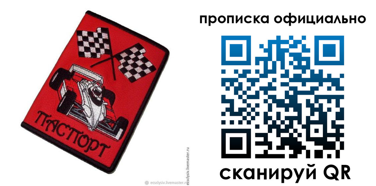 временная регистрация законно в Ульяновске