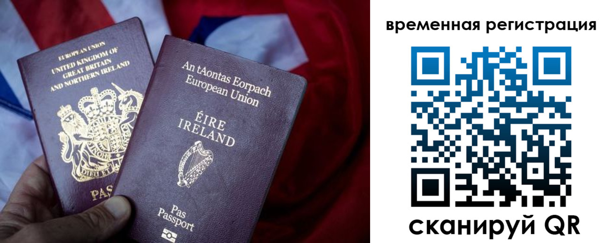 временная регистрация для школы в Ульяновске