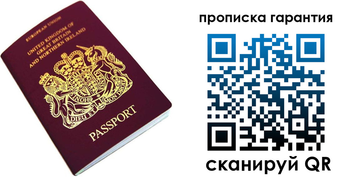 где прописаться в Ульяновске