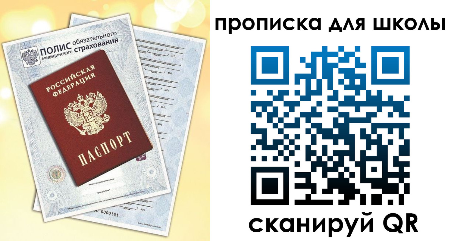 временная регистрация поиск в Ульяновске