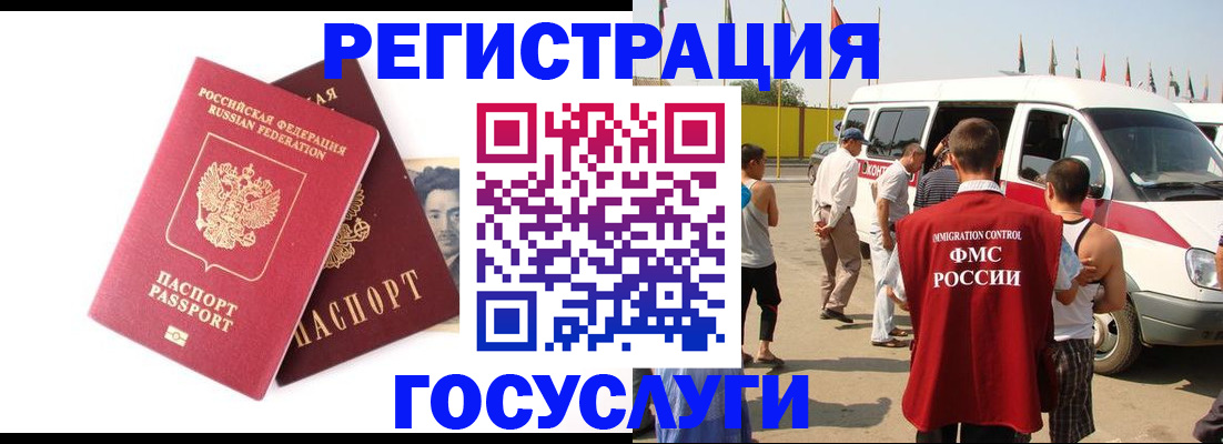 прописка иностранных граждан в Ульяновске