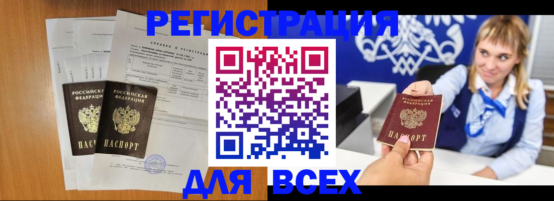 прописка от собственника в Ульяновске