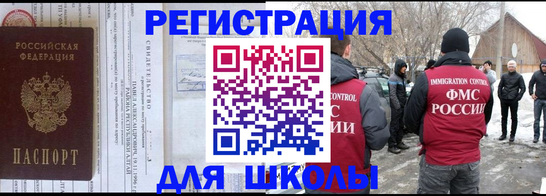 временная регистрация для всех в Ульяновске