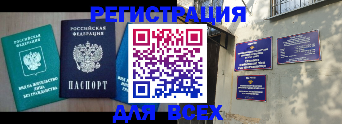 где прописаться в Ульяновске