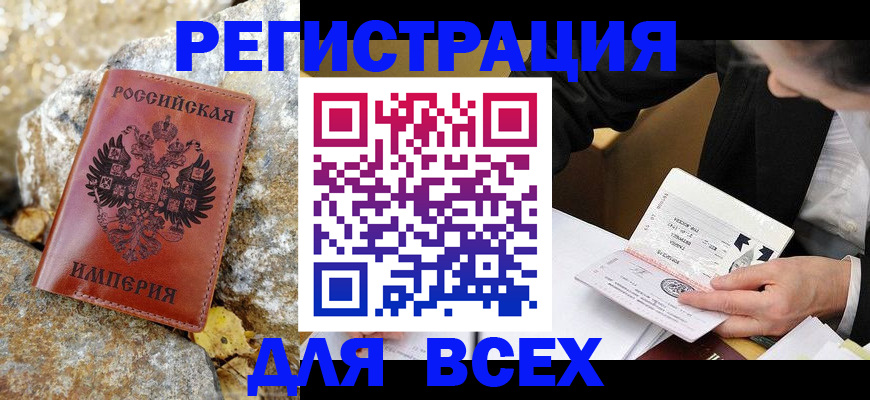 временная регистрация для школы в Ульяновске