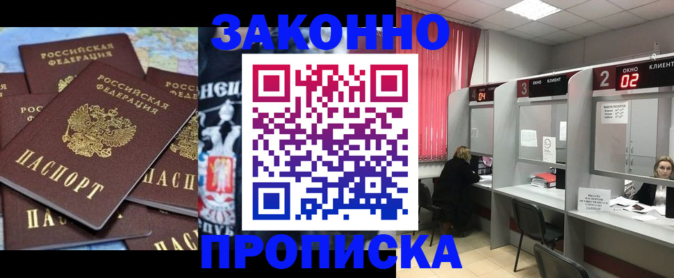 прописка поиск в Ульяновске