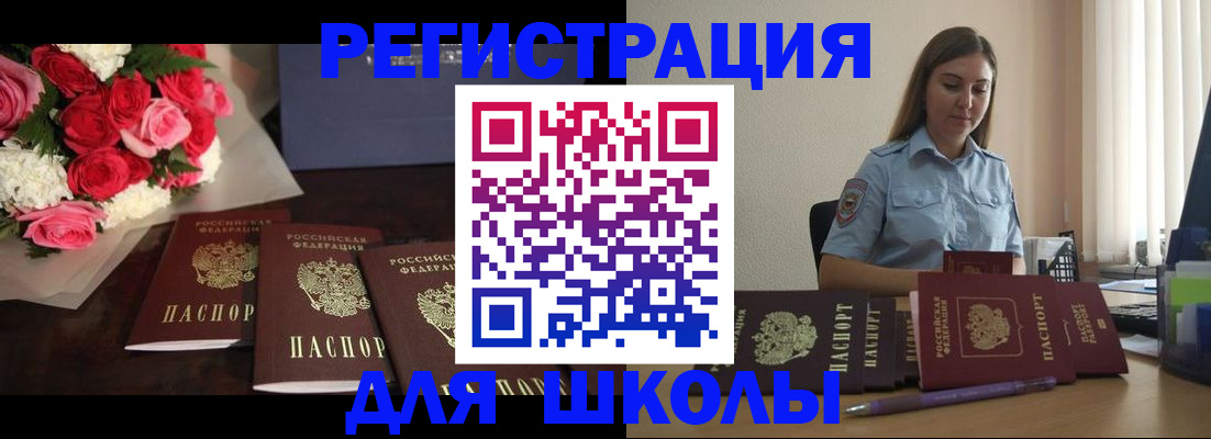 прописка штамп в Ульяновске