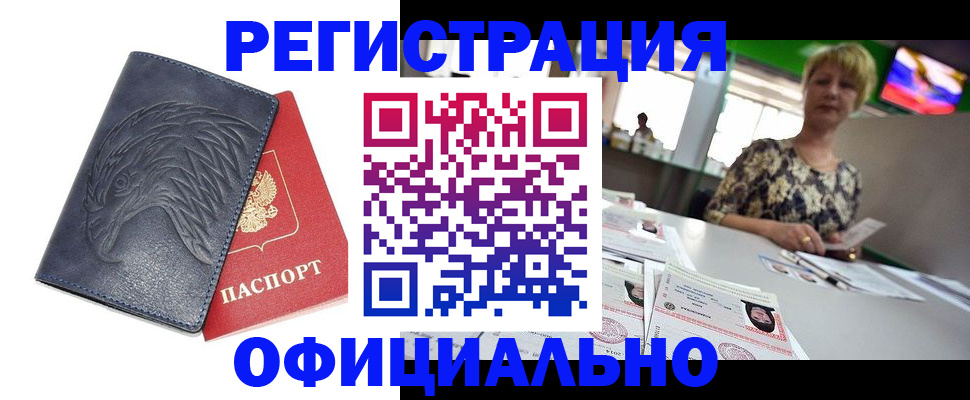 временная регистрация в квартире в Ульяновске