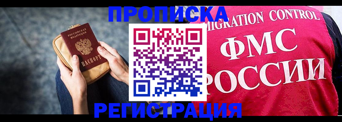 временная регистрация гарантия в Ульяновске
